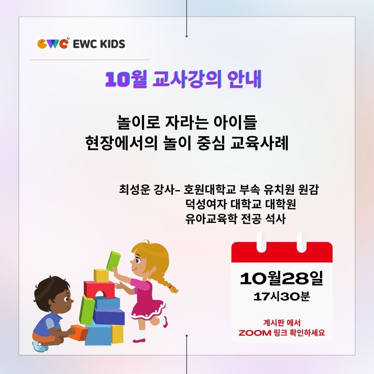 24년 10월 교사 강의