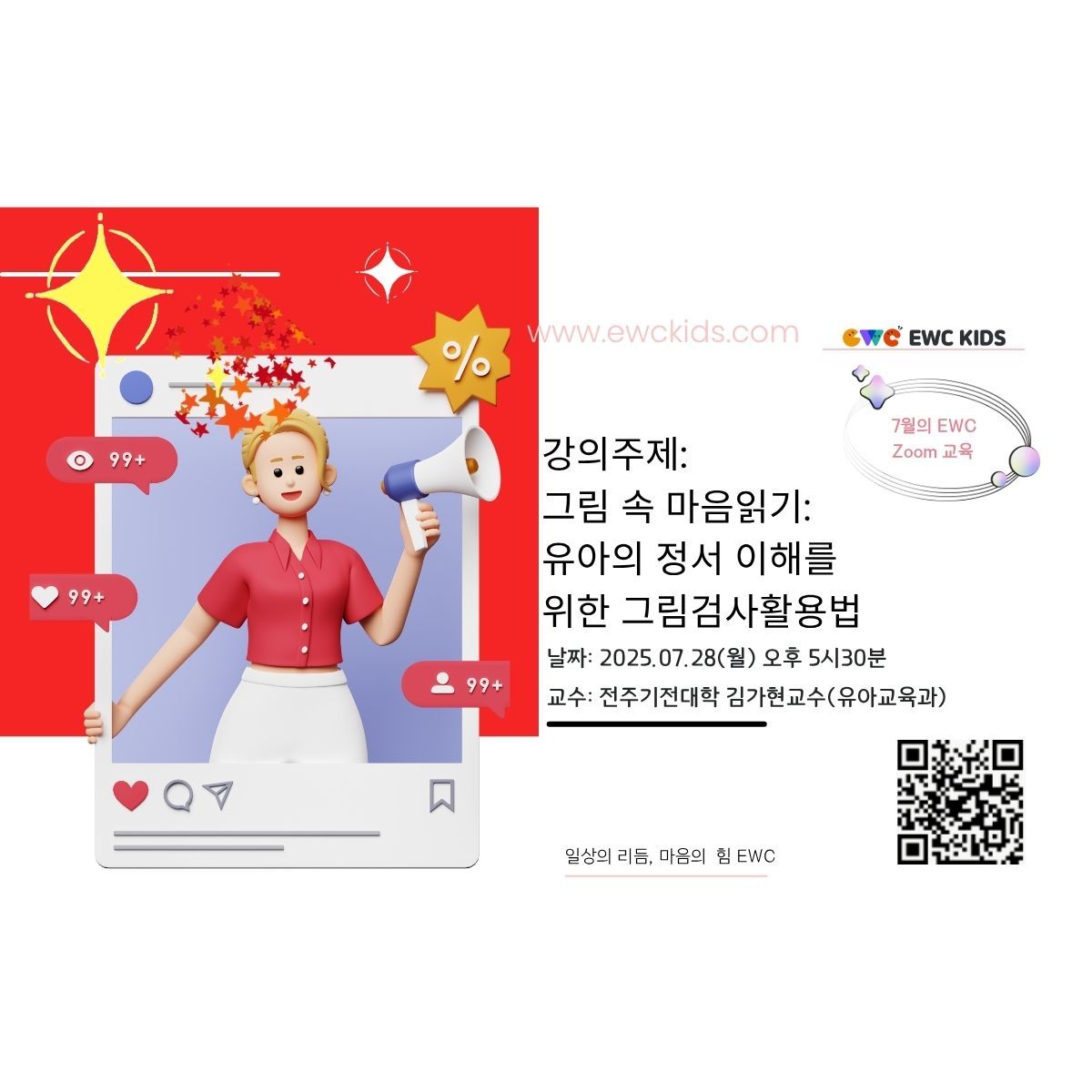 김가현 교수 강의