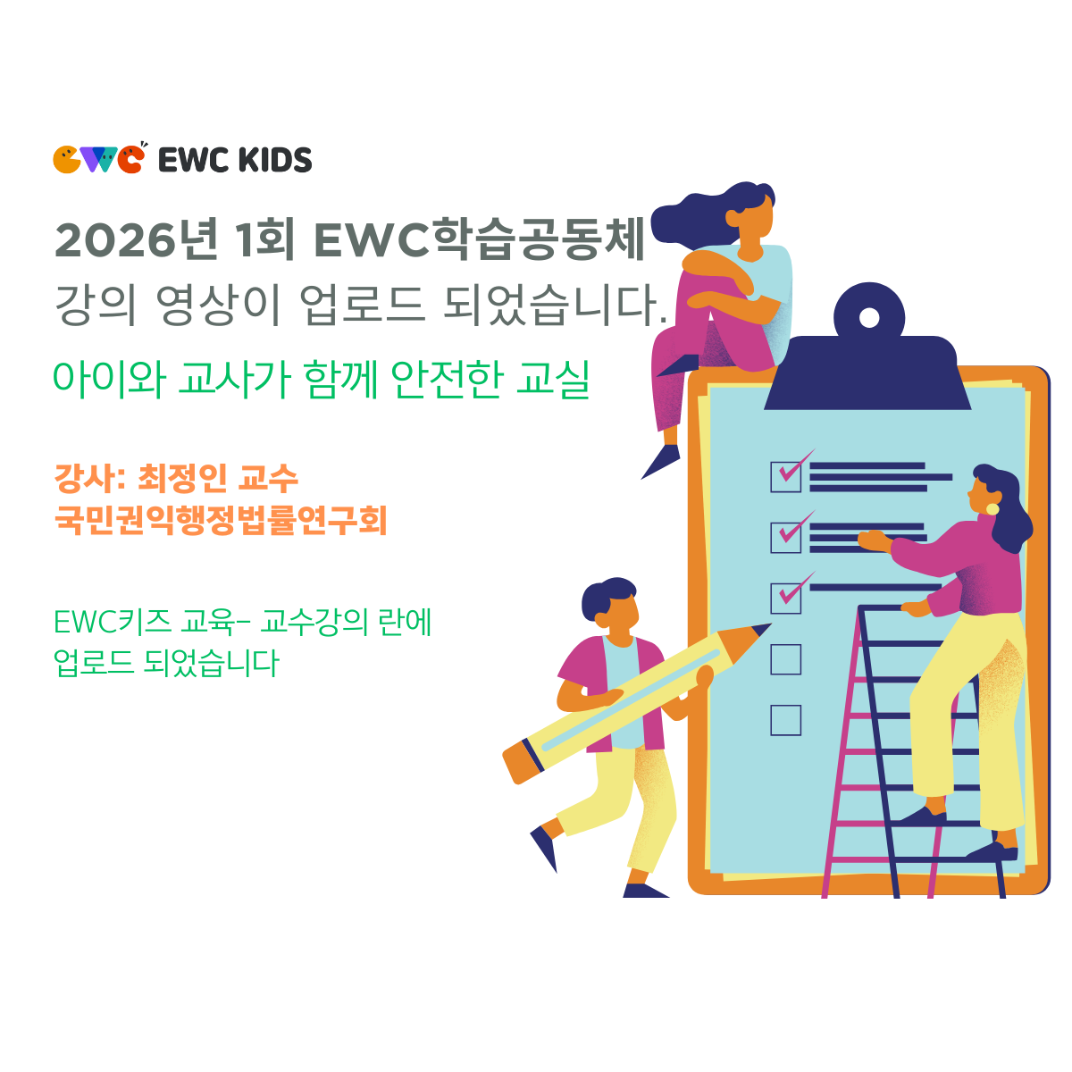 3월 교육 업로드안내
