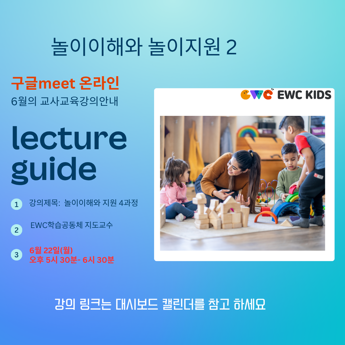 놀이이해와 놀이지원2