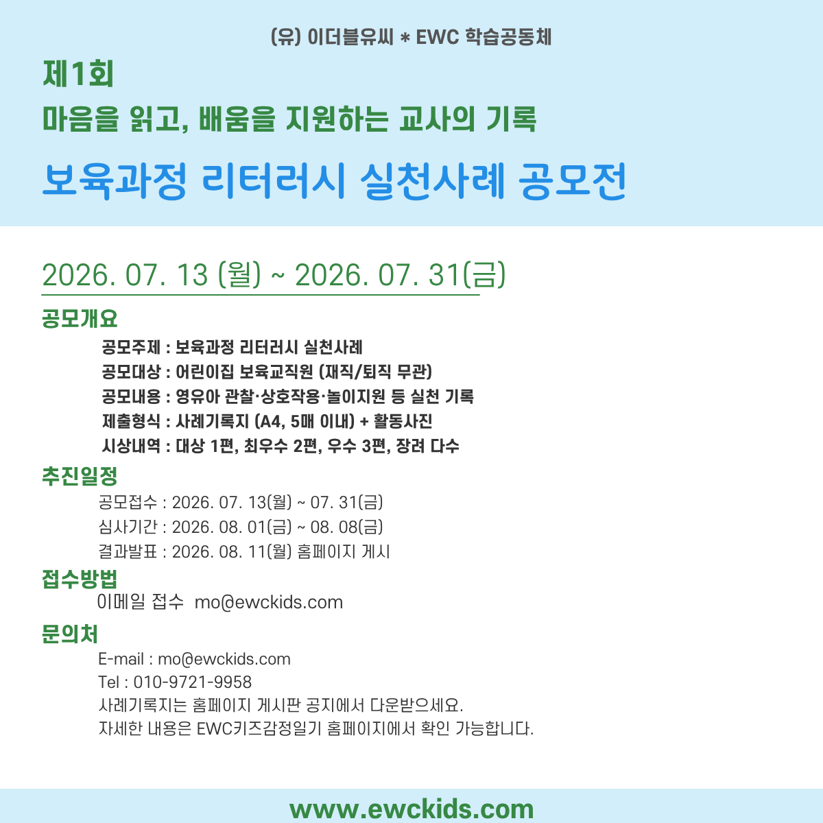 익산 공모전