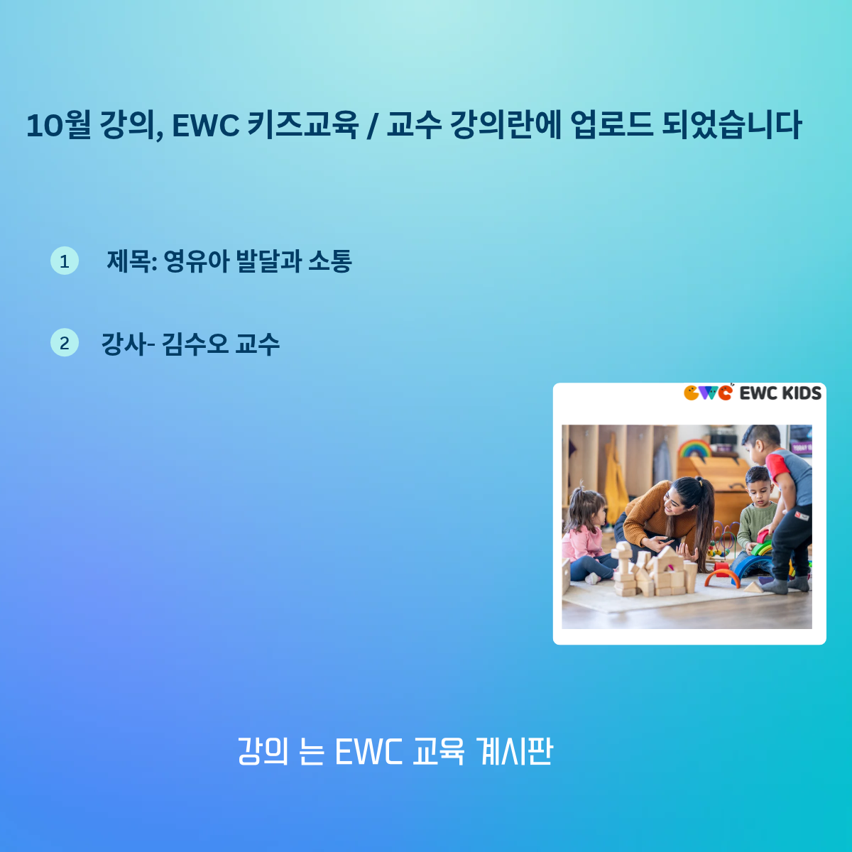 26년 10월 강의